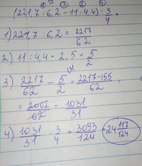 221, 7 : 6,2 – 11 : 4,4)*3/4