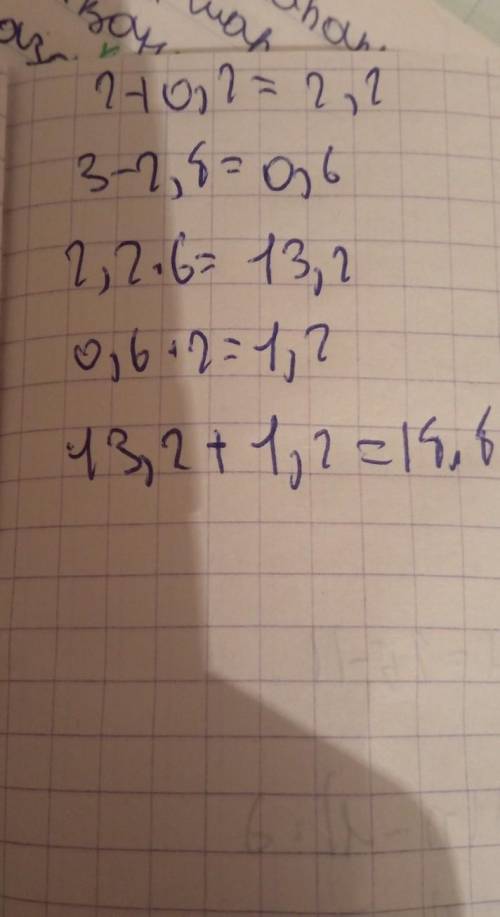 1:Найдите разность одночленов 2 x^3 + 3 y^2 - 4.3 x y^4 и 2 x^3 + 3 y^2 - 4.3 x y 2:Найдите значение