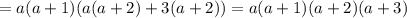 =a(a+1)(a(a+2)+3(a+2))=a(a+1)(a+2)(a+3)