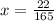 x = \frac{22}{165}