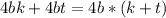 4bk + 4bt = 4b*(k + t)