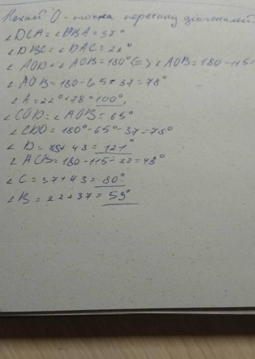 Знайдіть кути чотирикутника abcd якщо adb=43°, acd=37°, cad=22°