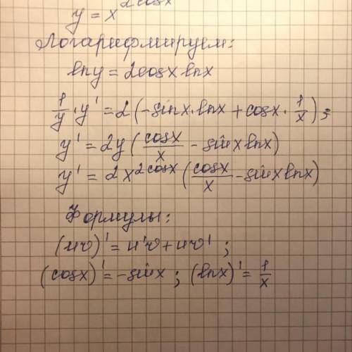Решить через логарифмическую производную
