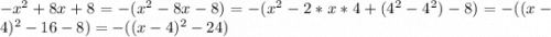 -x^2+8x+8=-(x^2-8x-8)=-(x^2-2*x*4+(4^2-4^2)-8)=-((x-4)^2-16-8)=-((x-4)^2-24)