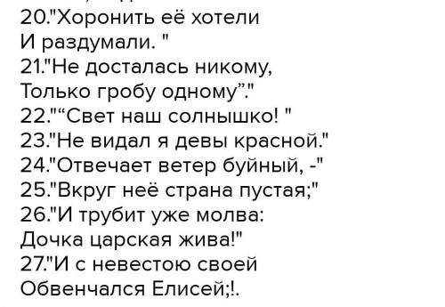 ...составьте цитатный план по стихотворению «Марья Царевна и семь богатырей»