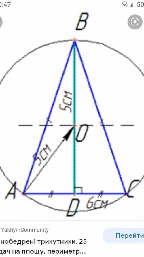 Дано паралельну проекцію трикутника й центр кола , описаного навколо нього . Побудуйте проекцію висо
