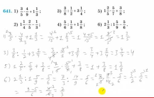 641. 3 1) orla 3 4 + 5 9 co! 1 - 3 00 CO + 3 5) 1-:- + 5 7 8 OJTIN NO 1 2 2) 1 4 5 -100 4) 5 1 3 - +