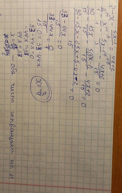 умоляю не могу решить скоро на тренировку не могу