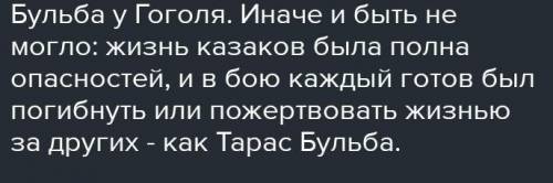 По повести Тарас Бульба описать традиции и законы Запорожской Сечи (Самое главное)