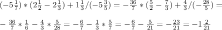 (-5\frac{1}{7} )*(2\frac{1}{2} -2\frac{1}{3} )+1\frac{1}{3} /(-5\frac{3}{5} )=-\frac{36}{7} *(\frac{5}{2} -\frac{7}{3} )+\frac{4}{3} /(-\frac{28}{5} )=\\\\-\frac{36} {7} *\frac{1}{6}-\frac{4}{3} *\frac{5}{28} =-\frac{6}{7} -\frac{1}{3}*\frac{5}{7} =-\frac{6}{7} -\frac{5}{21} =-\frac{23}{21} =-1\frac{2}{21}