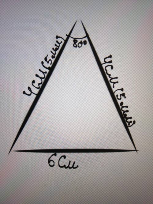 5. Побудуй трикутник зі сторонами 4 см 5 мм і 6 см та кутом між ними