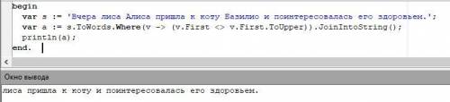 Как удалить из предложения слова, содержащие прописные буквы. (Pascal) Код. Пример: Привет как дела