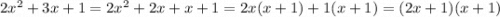 2 {x}^{2} + 3x + 1 = 2{x}^{2} + 2x + x + 1 = 2x(x + 1) + 1(x + 1) = (2x + 1)(x + 1)