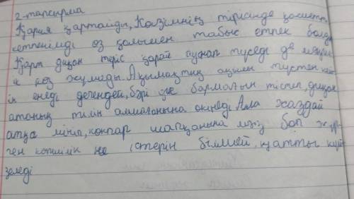 Құрастыр 2. Аңыздың мазмұнын төменде берілген етістіктердің көмегімен } беретін сөзді тіркестіріп ай