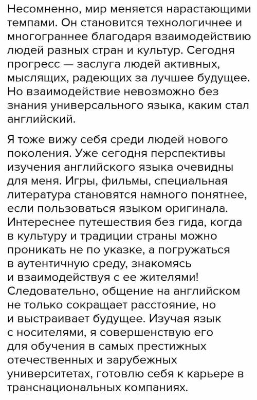 где ЗАДАяне 1. Прочитайте текст. Мир не стоит на месте, он постоянно усовершенствуется, появляются н