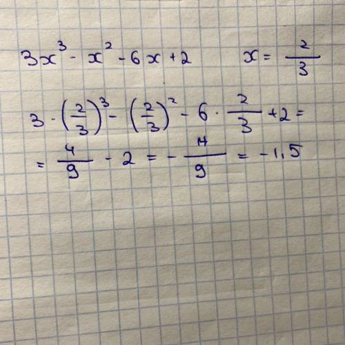 Знайдіть значення виразу 3x^3-x^2-6x+2 якщо x=2/3