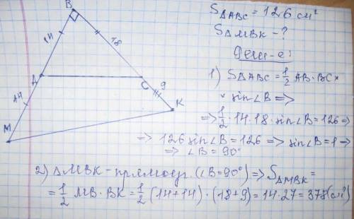 В треугольнике абц стороны аб и бц соответственно равны 14 18 см сторона аб продолжен за точку а рав