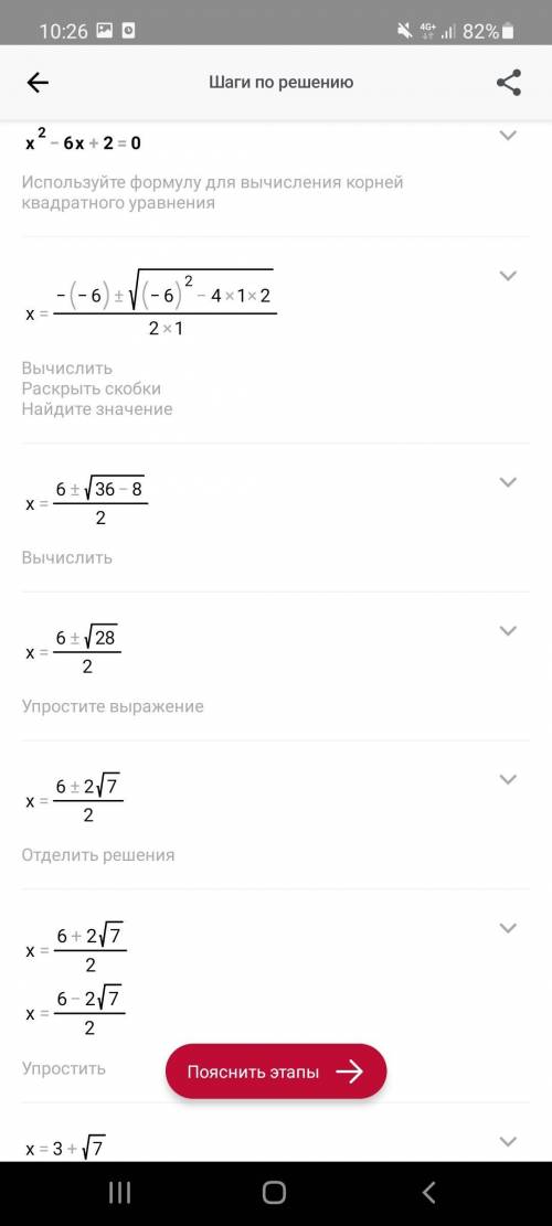 определите , сколько корней имеет каждое уравнение , и найдите корни , если они существуют. а)x²-6x+
