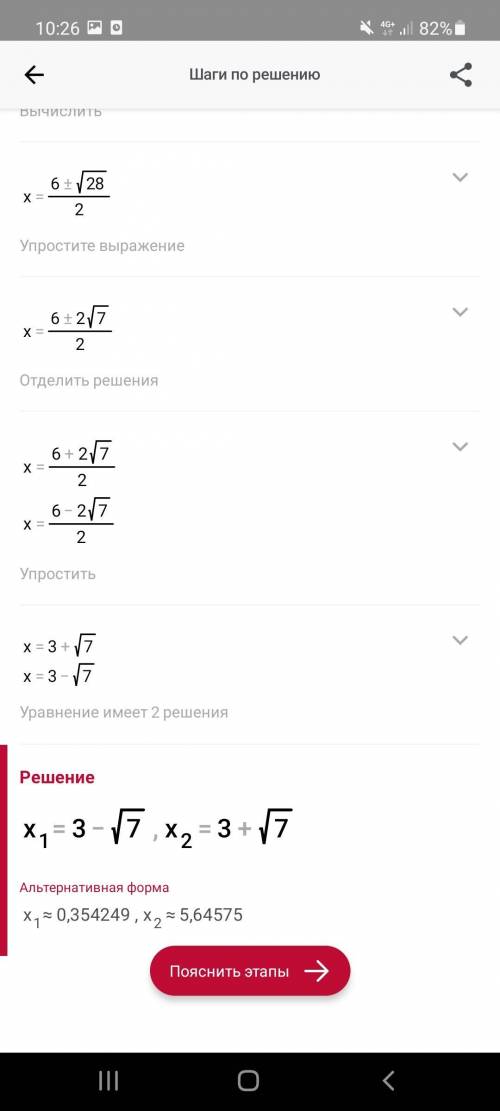 определите , сколько корней имеет каждое уравнение , и найдите корни , если они существуют. а)x²-6x+