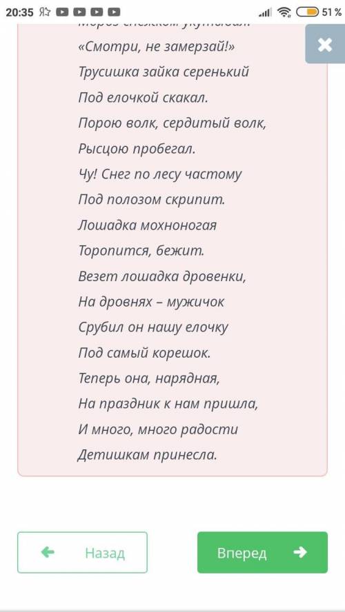 Новый год в произведениях писателей Писателей Распредели ключевые слова и словосочетания по структур