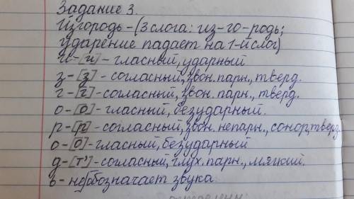 Задание 1. 1. Прочитайте текст. Теперь на горизонте широко разлеглась станица Абадзехская — синеют е