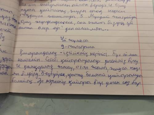 9-тапсырма. Төмендегі тақырыптардың бiрiн таңдаңдар. Саятшы Ораз бен қазіргі уақыттағы қайырымды ада