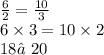 \frac{6}{2} = \frac{10}{3} \\ 6 \times 3 = 10 \times 2 \\ 18≠20