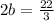 2b = \frac{22}{3}