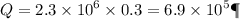 Q = 2.3 \times {10}^{6} \times 0.3 = 6.9 \times {10}^{5} Дж