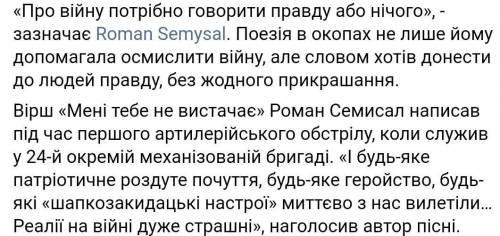 Чи потрибно говорити правду про вийну?Чому?