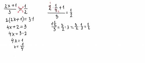 Уравнение: два икс плюс один под ними три равно одна вторых= 2x+1 1 = 3 2 Когда я это отсылаю это у