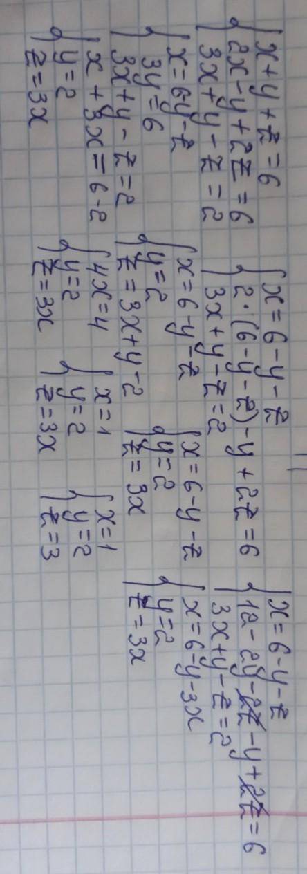 Решите систему x+y+7=62x-t+27=6 3x+y-7=2