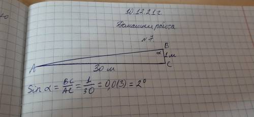 Горная железная дорога поднимается на 1 м на каждые 30 м пути.Найдите угол подъема в градусах. (В от