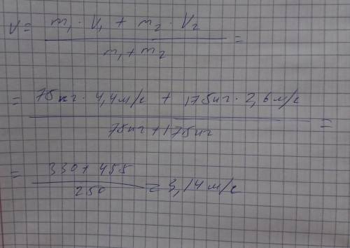 Цирковой акробат массой 75 кг, бегущий со скоростью 4,4 м/с, догоняет лошадь массой 175 кг, движущую