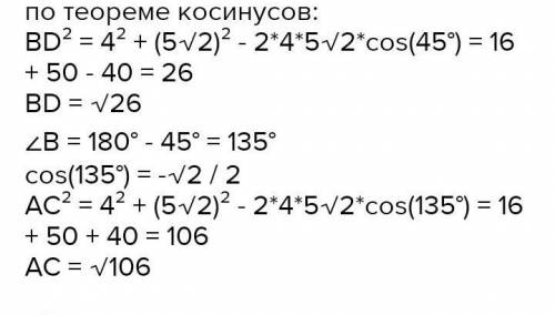 Дано: ABCD - параллелограмм AB = 4 см, AD = 5 см угол А = 45 Найти : ВК ; ВЕрешение : рассмотрим : 8