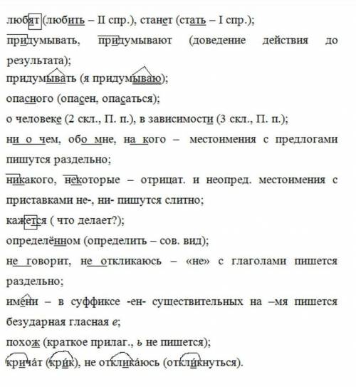 Прочитайте текст Выполните морфологический разбор наречий письменно и устно