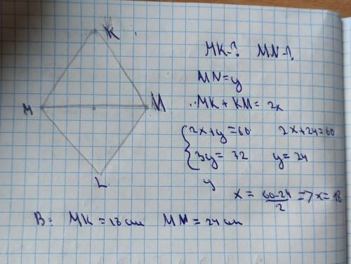 Периметр равнобедренного треугольника MNK с основанием MN равен 60 см, а периметр MNL равностороннег
