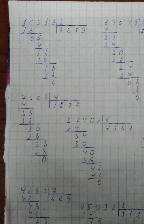 Реши примеры стобиком: 16518:2, 67048:4, 7508:4, 17324:4. 27402:6, 248595:5, 4683:7, 25032:8. 12588: