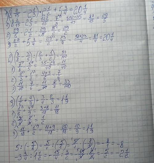 Хелп 1)(8 2/15 - 2 1/3)×2 1/2 + 5 3/4 2)(7/8 - 3/5):(2/3 +1/2) 3)(1/6 + 4/9) + 3/4 ×2/3 4)17× 8/51 -