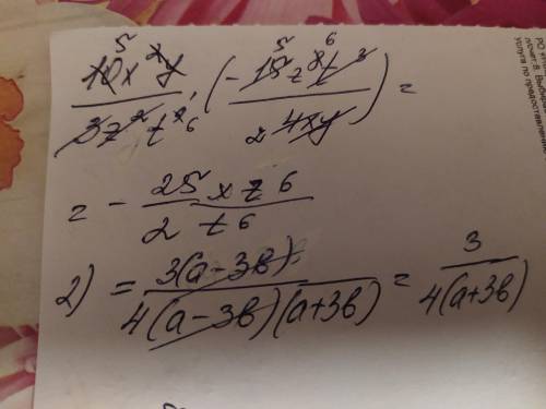 выполните умножение 10x²y/3z²t⁹ • (- 15z⁸t³/14xy) сократите дробь 3а-9b/4a²-36b²