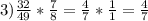 3) \frac{32}{49} *\frac{7}{8} =\frac{4}{7} *\frac{1}{1} =\frac{4}{7}