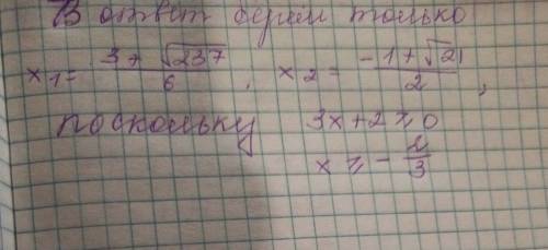 Найдите корни данного уравнения, решение опишите подробно ∣17−3x²∣=3x+2