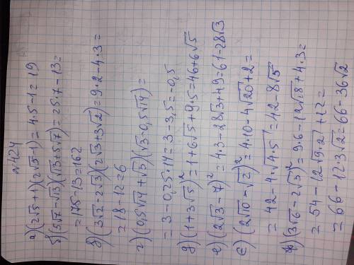 . От Только полноценно роспишите. ✓424