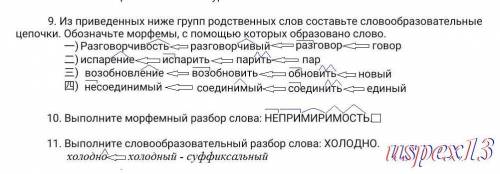 Всё кроме 10(не понятные символы в 9 это А Б В Г)