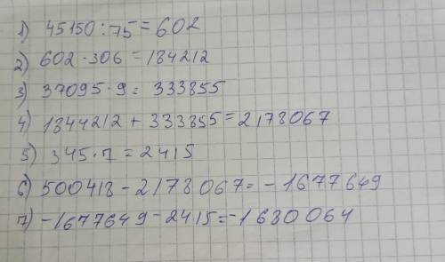 Решите пример(мне обязательно нужно решение по действиям) :500418-(45150÷75×306+37095×9)-345×7