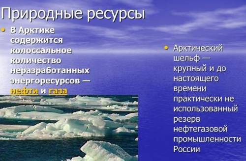 Северного Ледовитого Океана 1) Географическое положение2) Геологическое строение и рельеф3) Климат 4