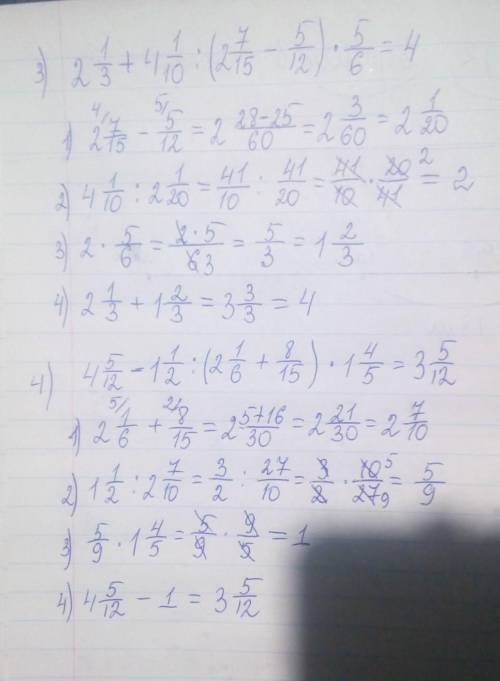 Там надо по действиям.мне только 3-ый и 4-ый пример надо