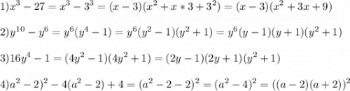 \displaystyle 1)x^3-27=x^3-3^3=(x-3)(x^2+x*3+3^2)=(x-3)(x^2+3x+9)\\\\ 2)y^1^0-y^6=y^6(y^4-1)=y^6(y^2-1)(y^2+1)=y^6(y-1)(y+1)(y^2+1)\\\\ 3)16y^4-1=(4y^2-1)(4y^2+1)=(2y-1)(2y+1)(y^2+1)\\\\ 4)a^2-2)^2-4(a^2-2)+4=(a^2-2-2)^2=(a^2-4)^2=((a-2)(a+2))^2