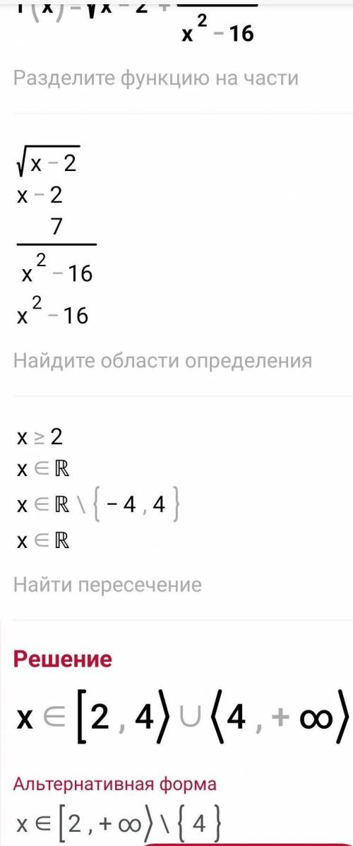 Постройте график функциинайдите область определения