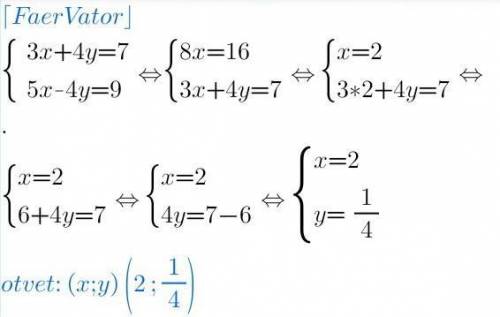 Решите уравнение алгеброического сложения {3x+4y=7 {5x-4y=9